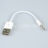 Кабель с 3.5 на USB Am-Am OTG белый (в пакете)