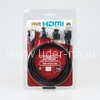 Кабель HDMI to HDMI/mini HDMI/micro HDMI (3в1) 1.5m (блистер)