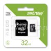 Карта памяти MicroSD 32GB SmartBuy К10 (с адаптером)