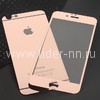Защитное стекло на экран для  iPhone6/6S (розовое) (КОМПЛЕКТ 2в1)
