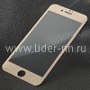 Защитное стекло на экран для  iPhone6/6S с силиконовой рамкой золото (без упаковки)