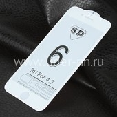 Защитное стекло на экран для  iPhone6/6S  5-10D (без упаковки) белое