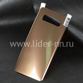 Гибкое стекло для Samsung Galaxy Note 8 на заднюю панель (без упаковки) золото