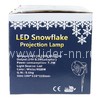 LED Snowflake Projection Lamp HT-766