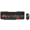 Комплект клавиатура+ мышь Smartbuy 230346AG-KR проводной (черный/красный)