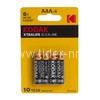 Батарейка алкалиновая KODAK LR03/4BL XTRALIFE Alkaline