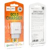 СЗУ 1 USB выход 18W Quick Charge 3.0 (6V-3.0A/9V-2.0A/12V-1.5A) HOCO C72Q (белый)