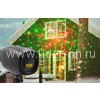 Проектор уличный Outdoor laser light