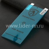 Защитная пленка на экран для Samsung Galaxy Note 10 POLYMER NANO без упаковки (черная)