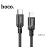 PD кабель для iPhone 5/6/6Plus/7/7Plus 8 pin 1.0м HOCO X14 (черный) 20W быстрая зарядка