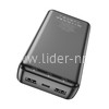 Портативное ЗУ (Power Bank) 20000mAh (HOCO J100A) 2USB/Micro/Type-C (черный)