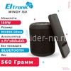 Колонка  ELTRONIC WINDY (20-78) TWS