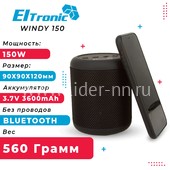 Колонка  ELTRONIC WINDY (20-78) TWS