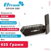 Колонка  ELTRONIC OPIUM (20-76) TWS