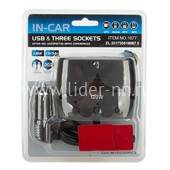 Разветвитель в авто Olesson (120W) 1677/A2157 на 3 устр-ва со шнуром