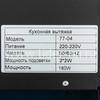 Вытяжка кухонная ELTRONIC наклонная (77-04) черная