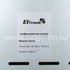 Варочная панель электрическая ELTRONIC (88-08) 5 конфорок (черная)