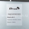 Варочная панель индукционная ELTRONIC (88-17) 5 конфорок (черная)