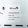 Варочная панель электрическая ELTRONIC (88-29) 5 конфорок (белая)