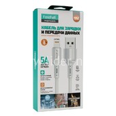USB кабель Lightning 1.0м FaizFull FR78 (белый) 5.0A