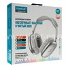 Наушники MP3/MP4 FaizFULL (FB44) Bluetooth полноразмерные (серебро)