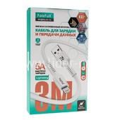 USB кабель Lightning 3.0м FaizFull FR132 (белый) 5A силиконовая оплетка
