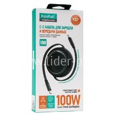 Кабель Type-C to Type-C 1.0м FaizFull FR188 (черный) 100W АВТОСМОТКА