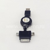 USB кабель 3 в 1 micro USB/iPhone4/5/6/6Plus/7/7Plus 0.8 м с автосмоткой белый
