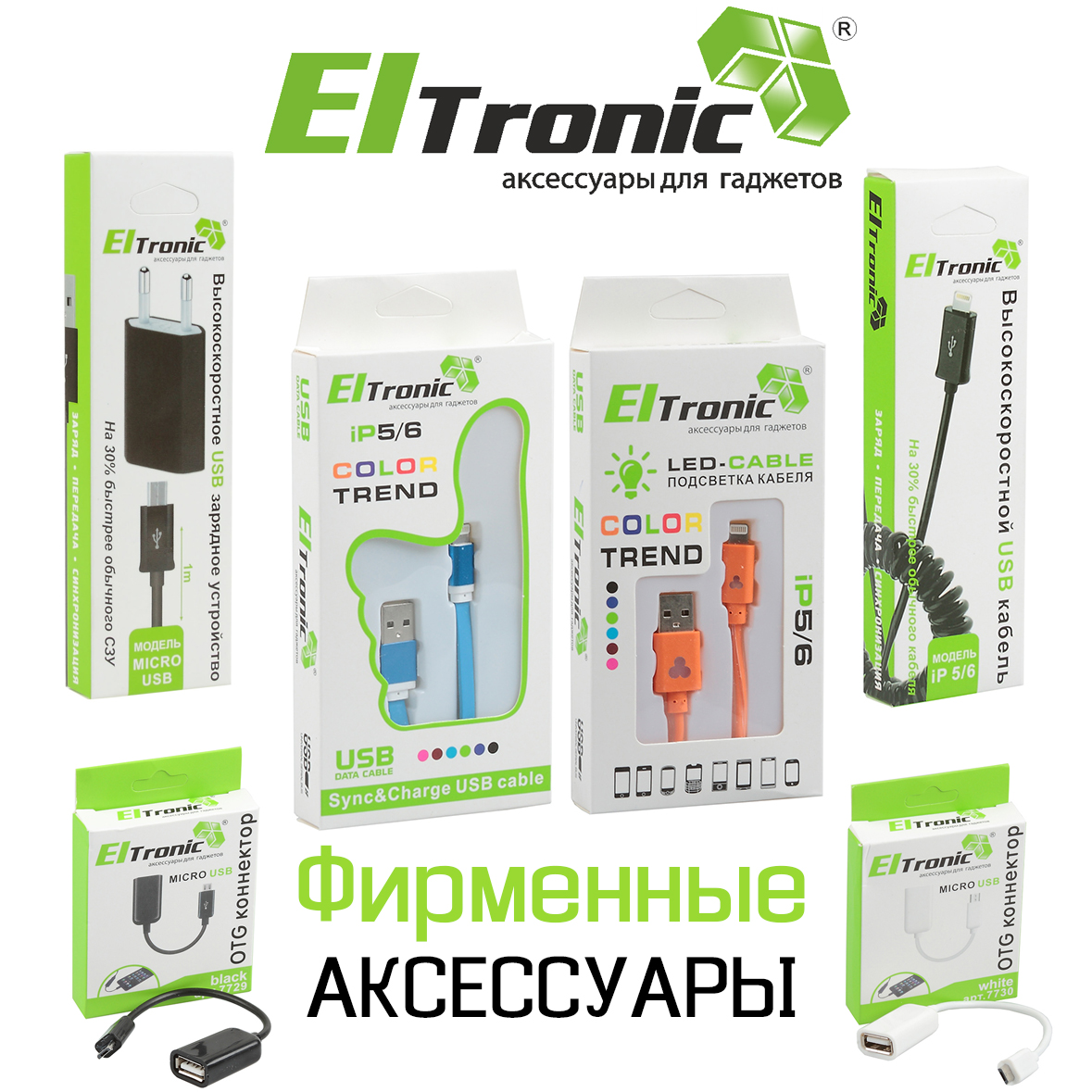 Eltronic