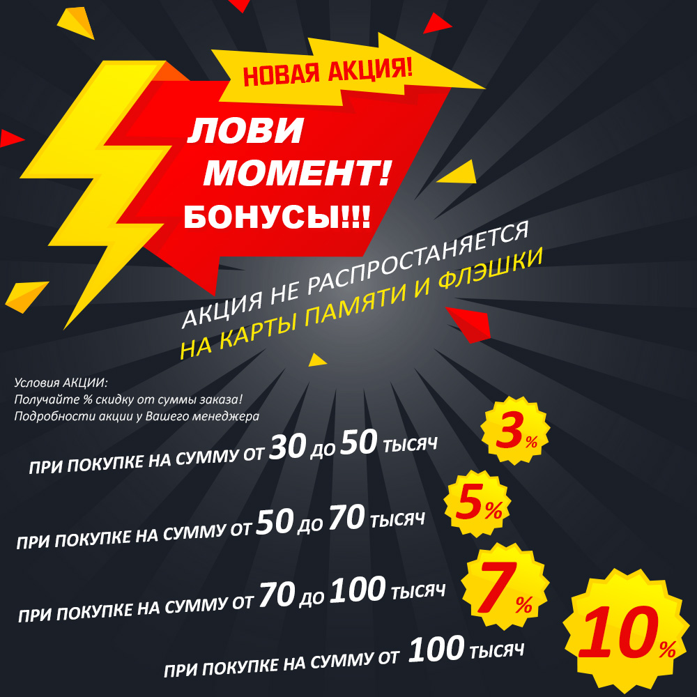 Акция лови момент картинка