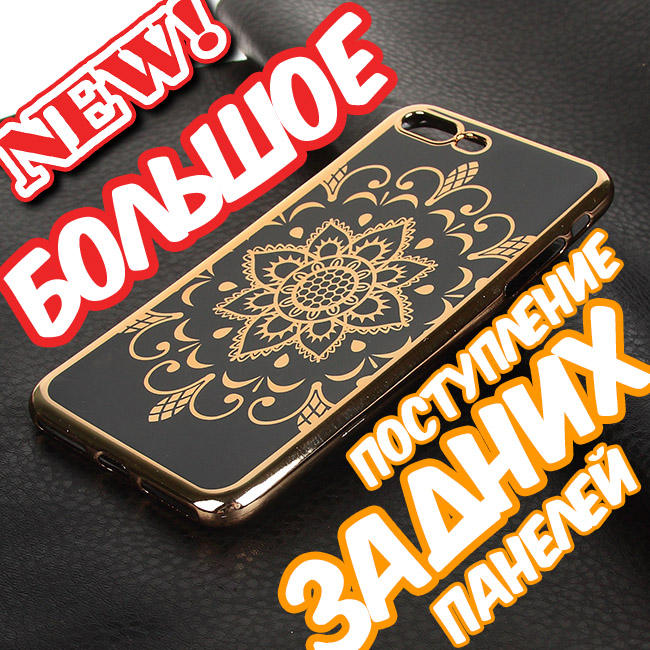 задняя панель для iphone 6