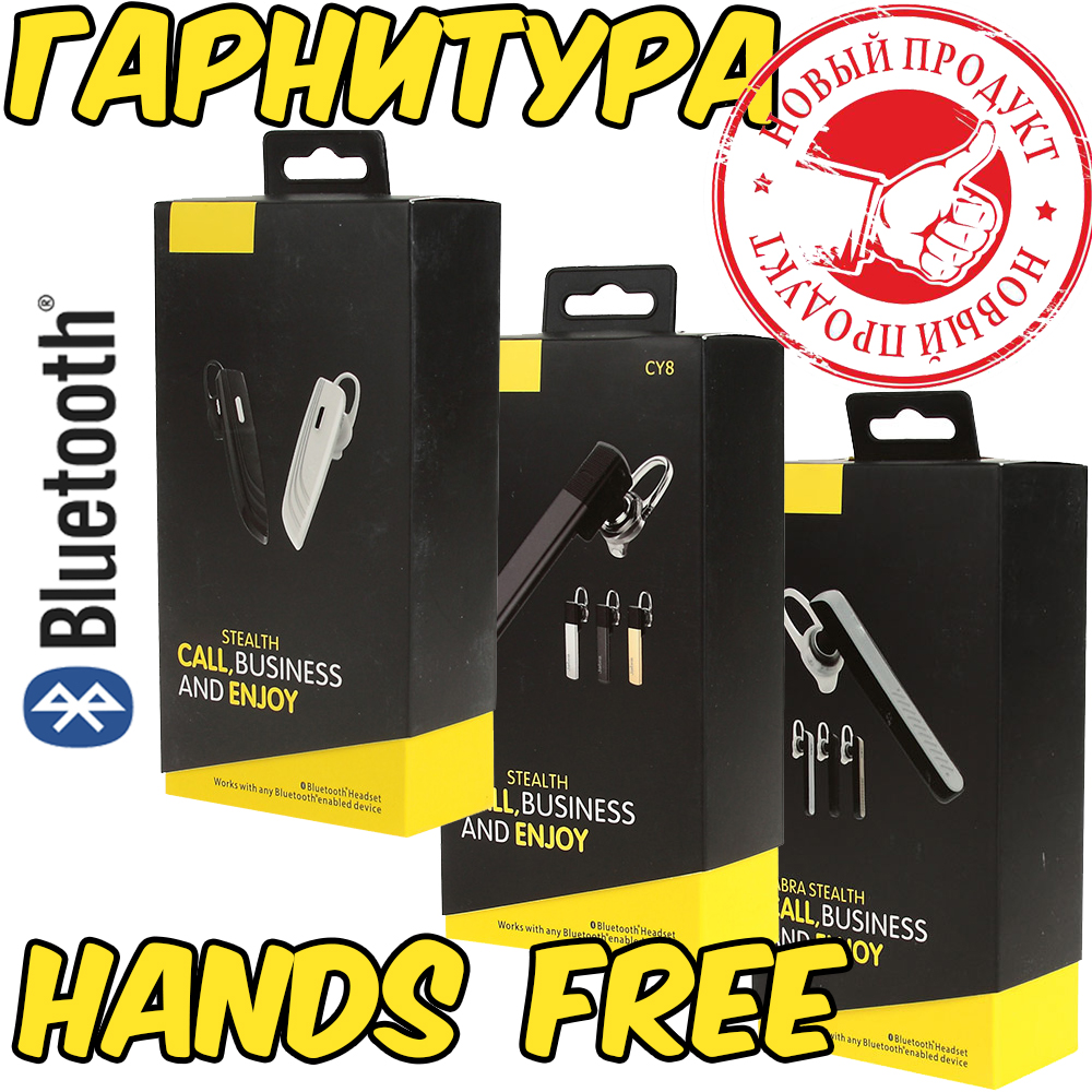 HANDS FREE гарнитура оптом