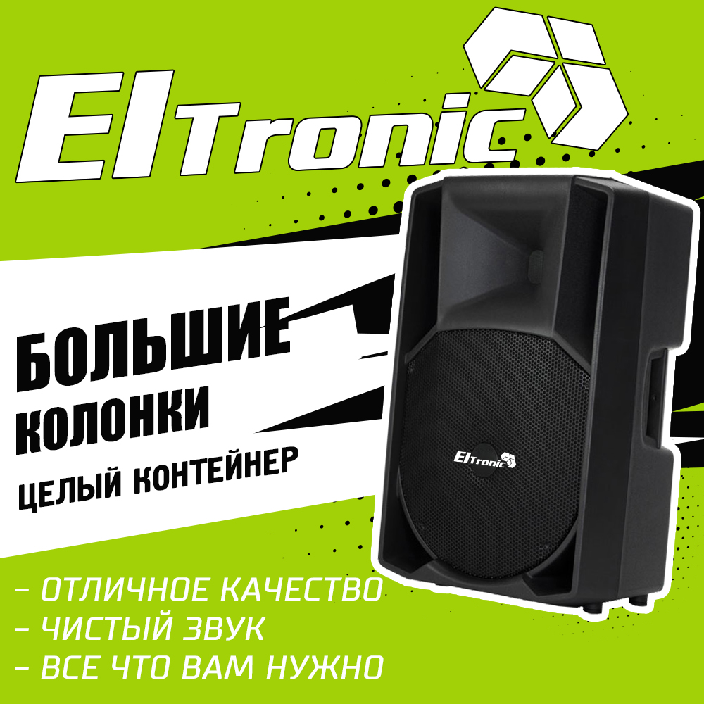 колонка eltronic