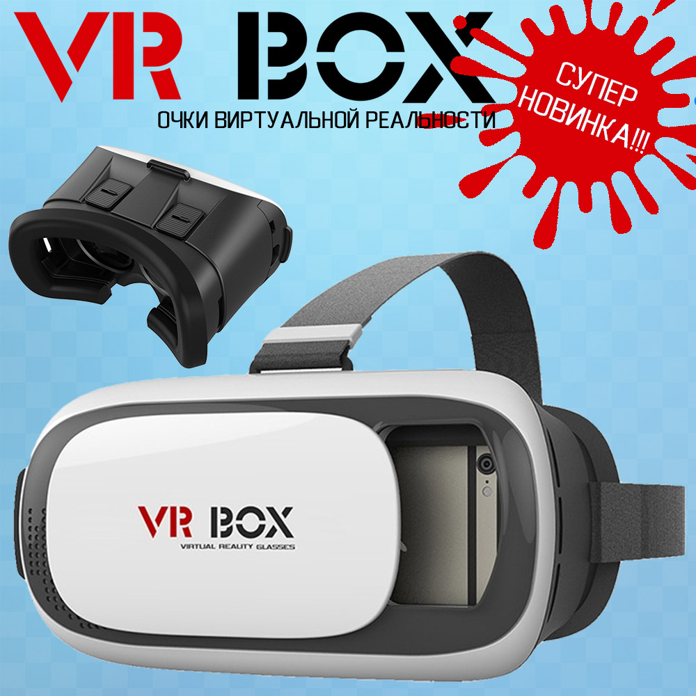 VR box очки виртуальной реальности