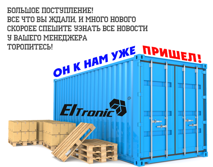 Крупный опт Eltronic