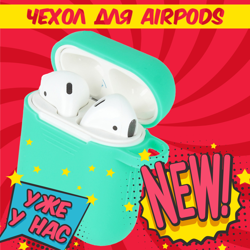 чехол для airpods